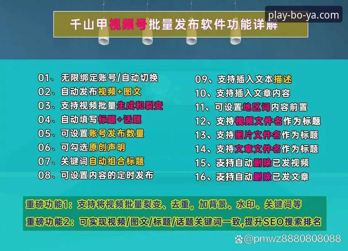 博亚APP安卓版v2.1.0最新动态：技术评测与用户实操指南全面解析