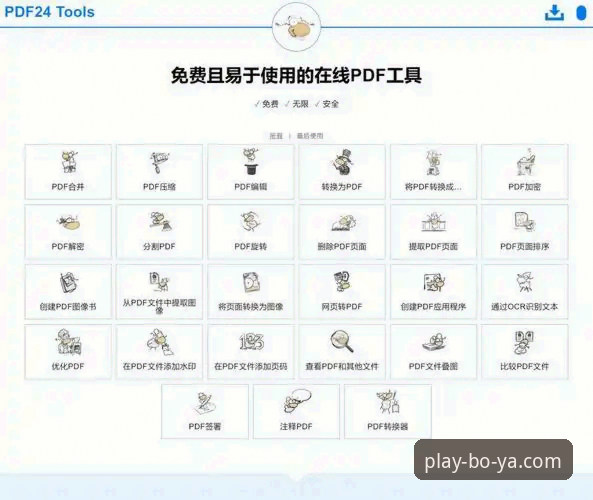 博亚娱乐平台官方下载入口完整指南：从注册到使用的全方位解析